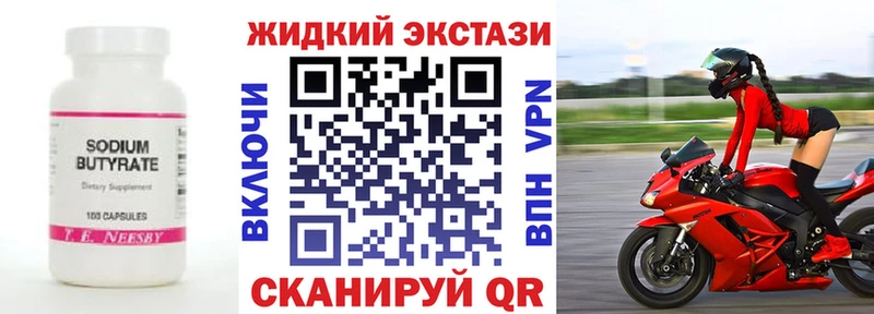 ссылка на мегу как зайти  Бородино  Бутират BDO 33% 