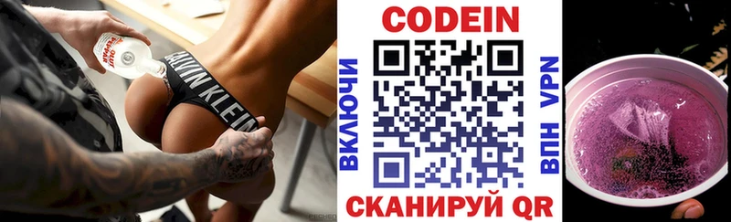 Кодеиновый сироп Lean напиток Lean (лин) Бородино