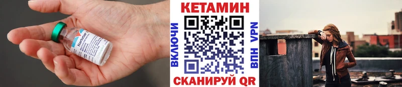 КЕТАМИН ketamine Бородино